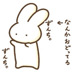 [LINEスタンプ] まいにちうさちゃん 日常②