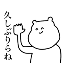 [LINEスタンプ] ちびたの新潟弁スタンプ3