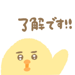 [LINEスタンプ] ひよこのぴころうさんのゆるい日常スタンプ