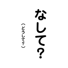 [LINEスタンプ] 北海道方言スタンプ 文字だけ