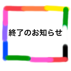 [LINEスタンプ] 【半額】10作品目記念/カラフルな個性⑩9色