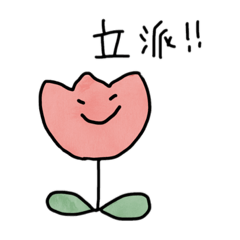 [LINEスタンプ] ちゅーりっぱスタンプ