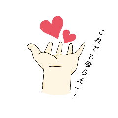 [LINEスタンプ] 手やで！       手だけど？な～に？