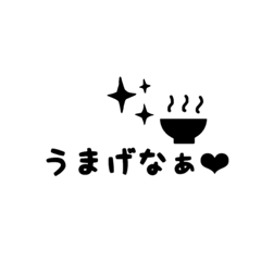 [LINEスタンプ] お黒さん〜大好き香川県スタンプ〜