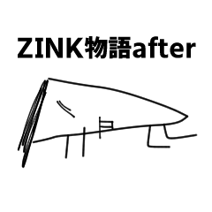 [LINEスタンプ] ZINK物語after