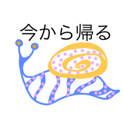 [LINEスタンプ] 脱力かたつむり 家族編