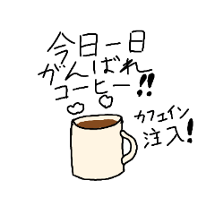 [LINEスタンプ] あいさつドリンクバー