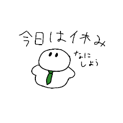 [LINEスタンプ] 休日ニーパン！