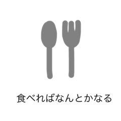 [LINEスタンプ] 一言朝ごはん