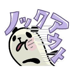 [LINEスタンプ] ぱんだがにょきっとリアクション