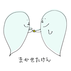 [LINEスタンプ] どやん？唐津弁おばけがしゃべるよin佐賀県