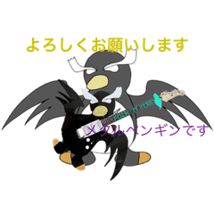 [LINEスタンプ] メタルペンギン