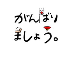 [LINEスタンプ] 文字＋ちょっとだけ絵 敬語①