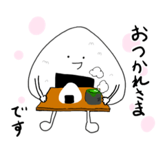 [LINEスタンプ] おにぎり太郎スタンプ(使いやすい敬語編)