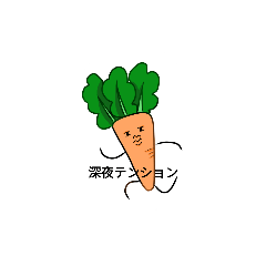 [LINEスタンプ] にんじーーーん2