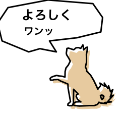 [LINEスタンプ] 柴犬スタイルバージョン1