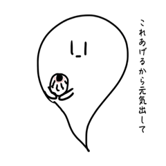 [LINEスタンプ] ゆるいおばけ手書きスタンプ！