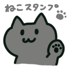 [LINEスタンプ] うちのねこのイメージスタンプ