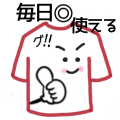 [LINEスタンプ] 毎日さらっと使えるユニホーム◎スタンプ