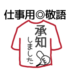 [LINEスタンプ] ユニホーム敬語印鑑スタンプ