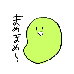 [LINEスタンプ] まめまめさんすたんぷ