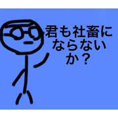 [LINEスタンプ] タルタル社長