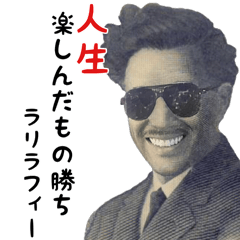 [LINEスタンプ] あたまわるいヤリラフィー化した偉人