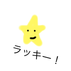 [LINEスタンプ] 可愛いバナナと星の仲間たち