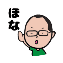 [LINEスタンプ] 神戸弁・播州弁って「なんどいや」〜兵庫県