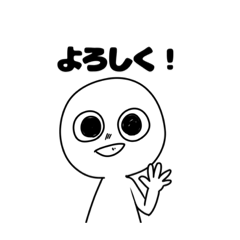 [LINEスタンプ] 時に優しい白いヤツ