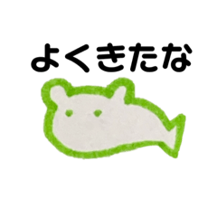 [LINEスタンプ] みどりのめんめん