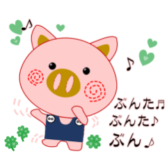 [LINEスタンプ] ぶたたん〜ぬいぐるみたん～日常ver.の画像（メイン）