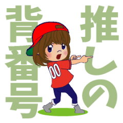 [LINEスタンプ] 動く！背番号“00”を応援【やや広島弁】①