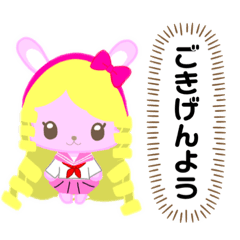 [LINEスタンプ] 早乙女 うさ子【お嬢様言葉】