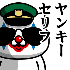 [LINEスタンプ] 軍人にゃんこJ♥ヤンキーセリフスタンプ