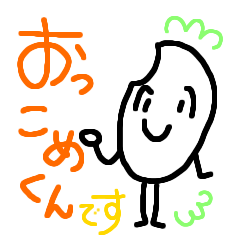 [LINEスタンプ] 谷口さんちのおっこめくん