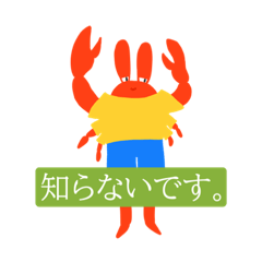 [LINEスタンプ] 赤のカ人(かにん)