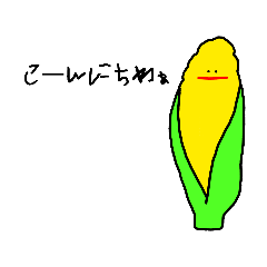 [LINEスタンプ] おやさいさんの会話1