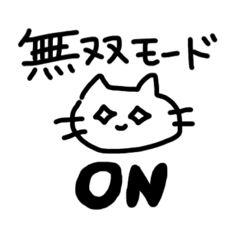 [LINEスタンプ] えらいねこのスタンプ