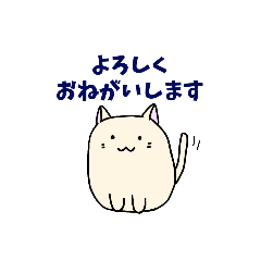 [LINEスタンプ] もちっとした猫