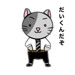 [LINEスタンプ] だいくんスタンプ0507