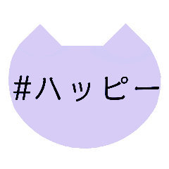 [LINEスタンプ] 猫シルエットの#スタンプ(挨拶・感情…他)の画像（メイン）