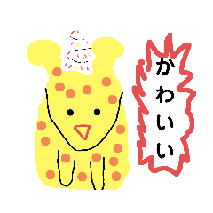 [LINEスタンプ] 使ってると可愛くなってくるbyきりん