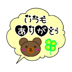 [LINEスタンプ] neneのくまさんのあいさつスタンプ