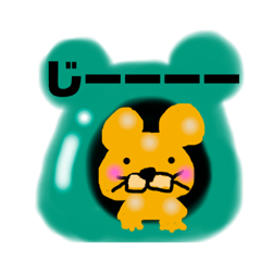 [LINEスタンプ] ハムる1