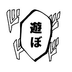 [LINEスタンプ] 漫画風スタンプ〜万能篇〜