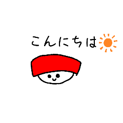 [LINEスタンプ] お寿司ちゃんダヨ！