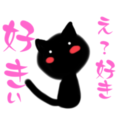 [LINEスタンプ] 黒猫脱力系〜ゆるく日常〜