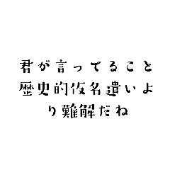 [LINEスタンプ] 国語を愛す者のためのスタンプ