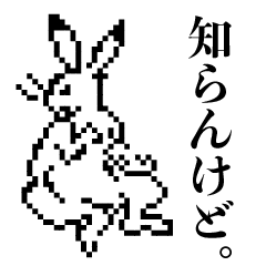 [LINEスタンプ] ドット鳥獣戯画